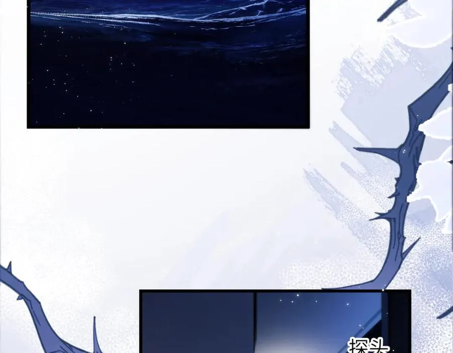 第96话 被他逮捕？！ 第2页