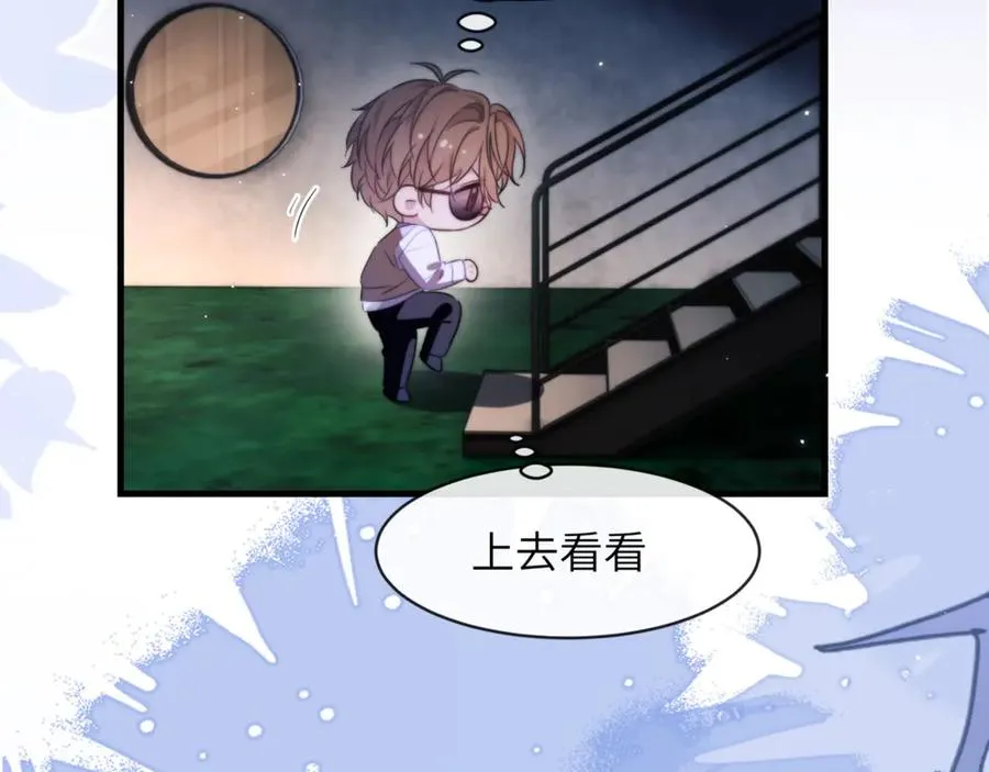 第96话 被他逮捕？！ 第9页