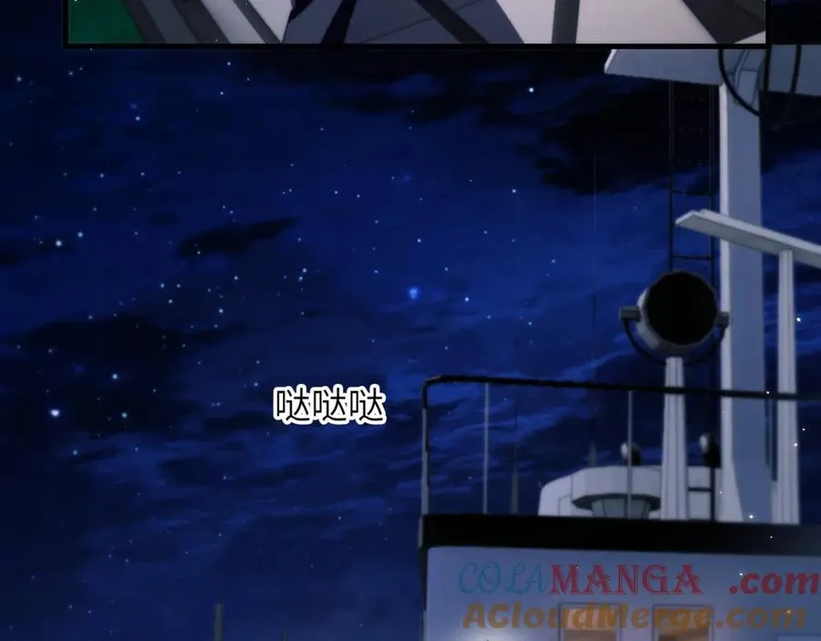 第96话 被他逮捕？！ 第13页