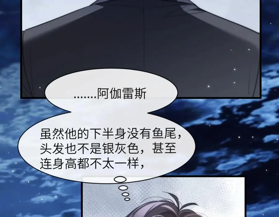 第96话 被他逮捕？！ 第17页