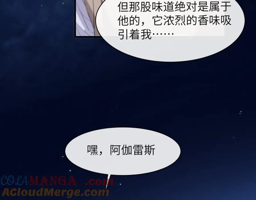 第96话 被他逮捕？！ 第19页
