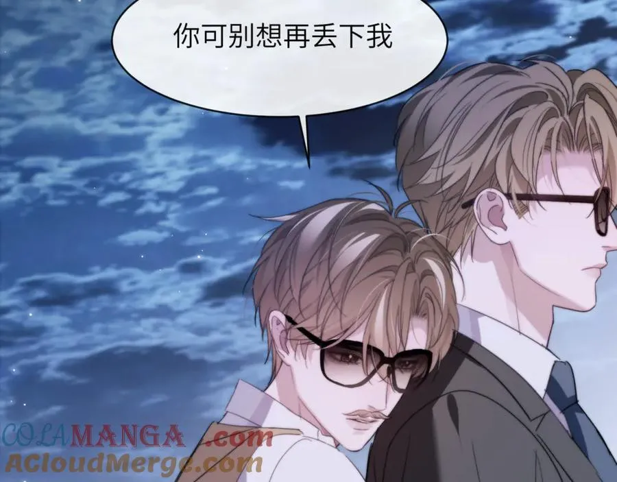 第96话 被他逮捕？！ 第22页
