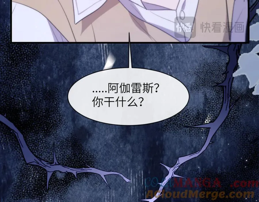 第96话 被他逮捕？！ 第37页