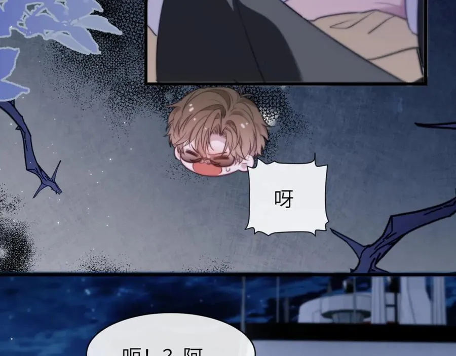 第96话 被他逮捕？！ 第39页