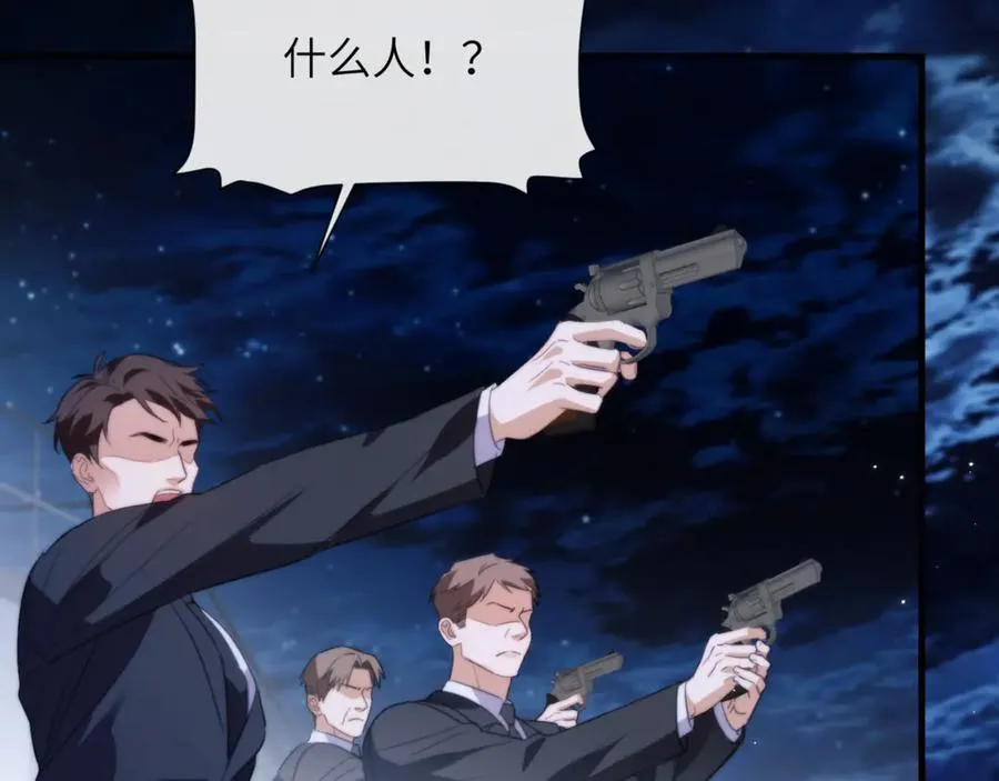 第96话 被他逮捕？！ 第42页