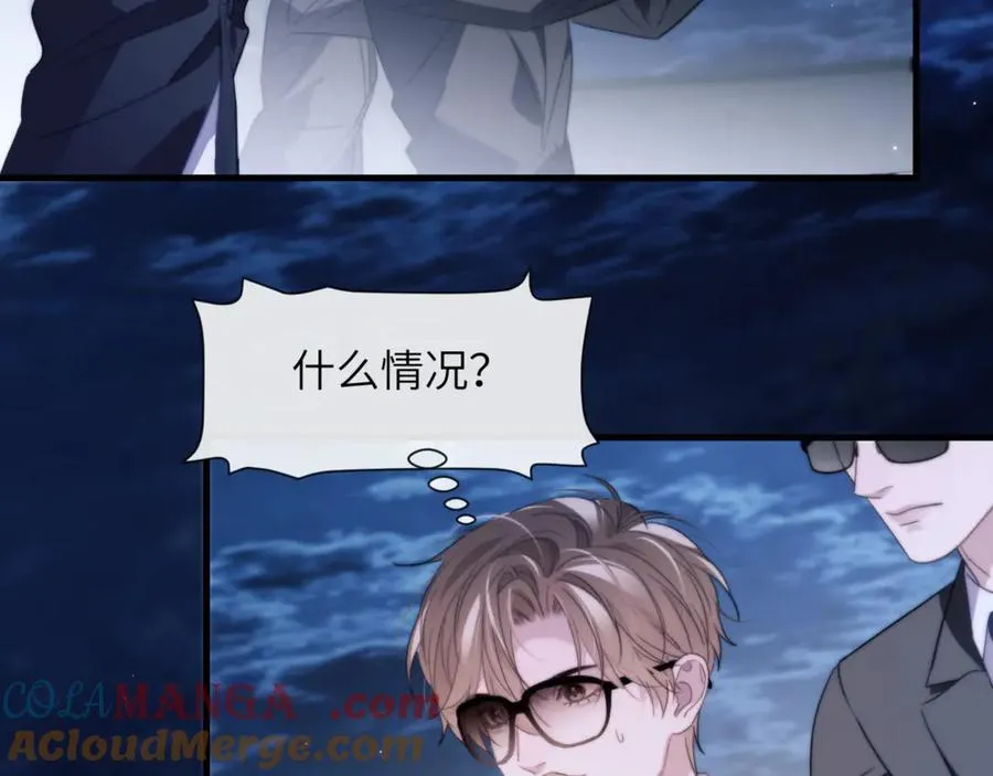 第96话 被他逮捕？！ 第43页