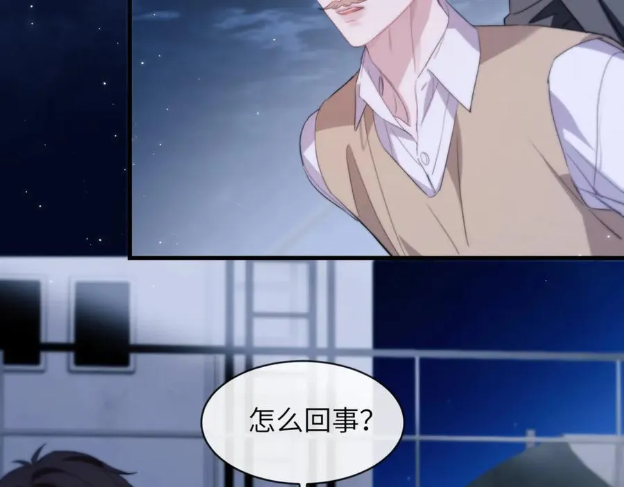 第96话 被他逮捕？！ 第44页