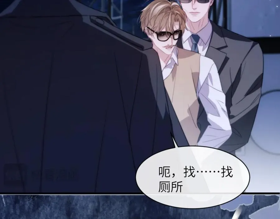 第96话 被他逮捕？！ 第47页