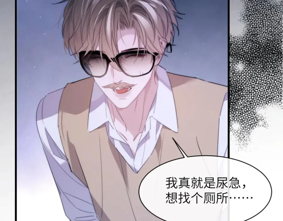 第96话 被他逮捕？！ 第50页