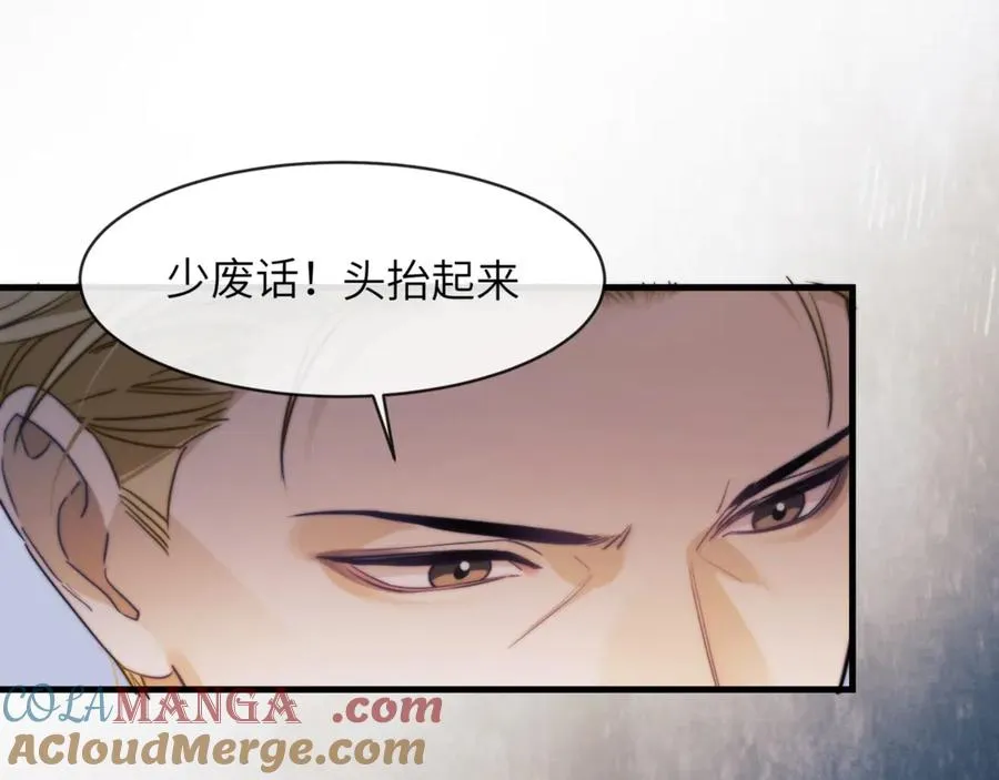 第96话 被他逮捕？！ 第52页