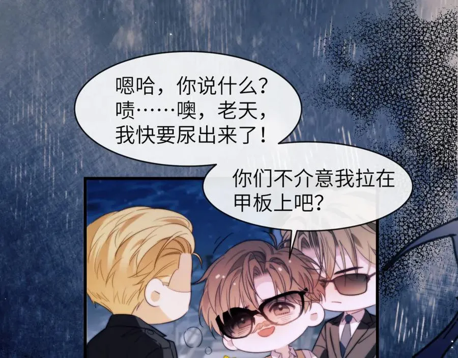 第96话 被他逮捕？！ 第54页