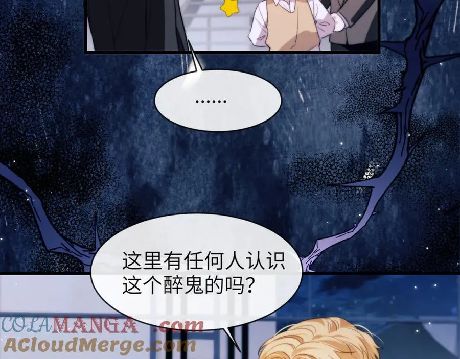 第96话 被他逮捕？！ 第55页