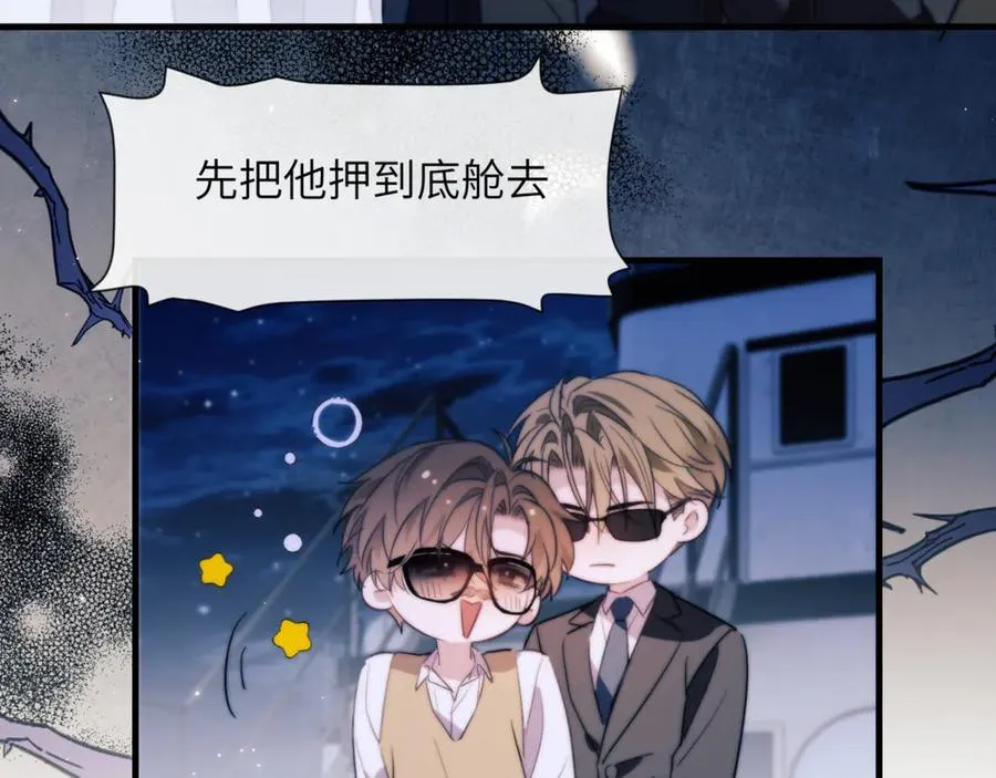 第96话 被他逮捕？！ 第57页