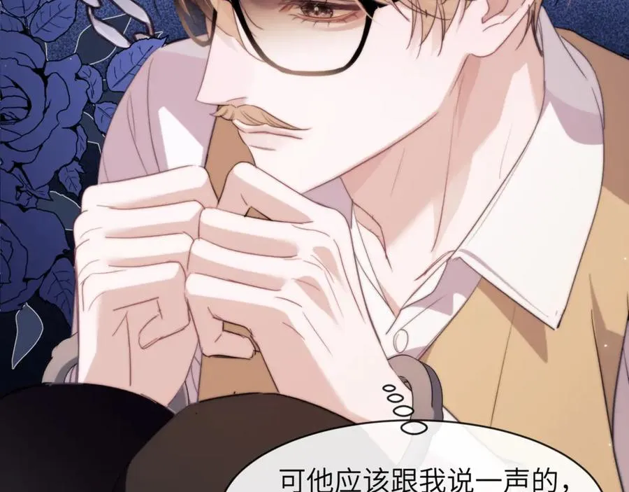 第96话 被他逮捕？！ 第62页