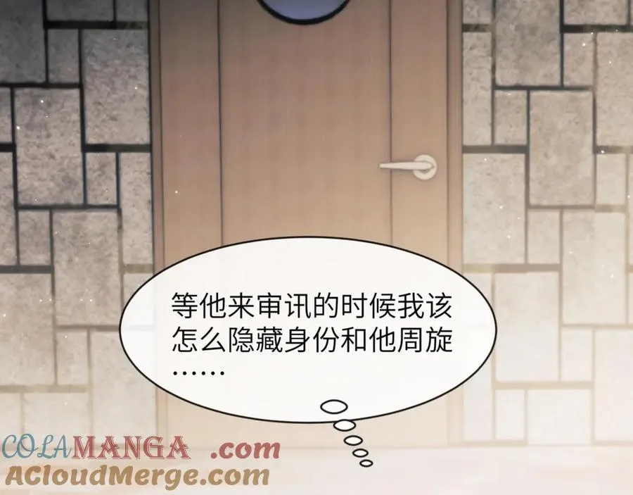 第96话 被他逮捕？！ 第64页