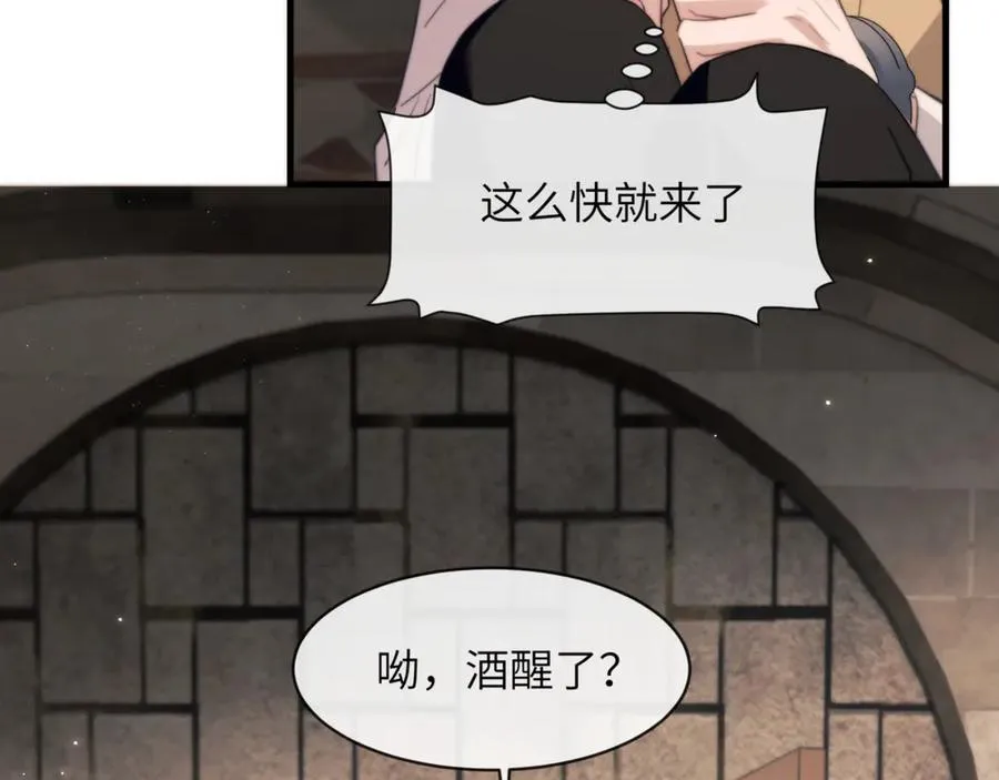 第96话 被他逮捕？！ 第66页