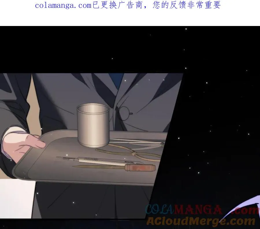 第97话 不会让他碰你 第1页