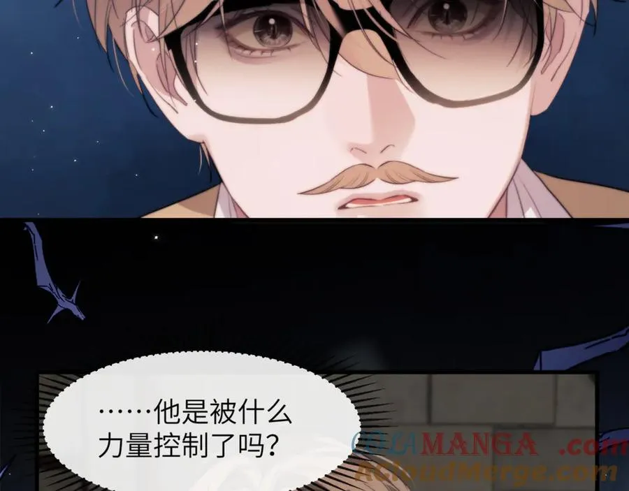 第97话 不会让他碰你 第4页
