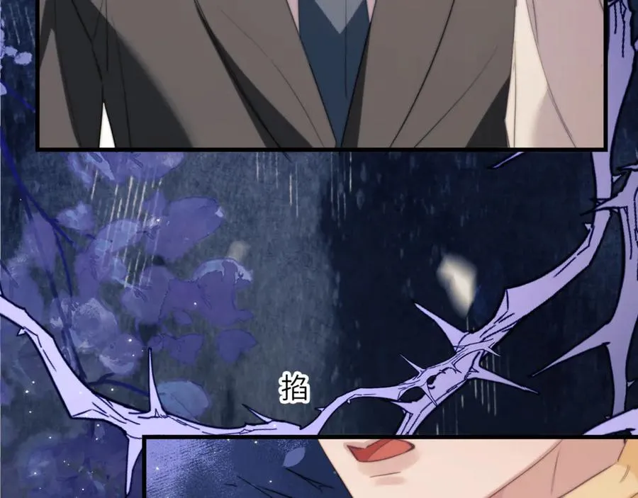 第97话 不会让他碰你 第6页