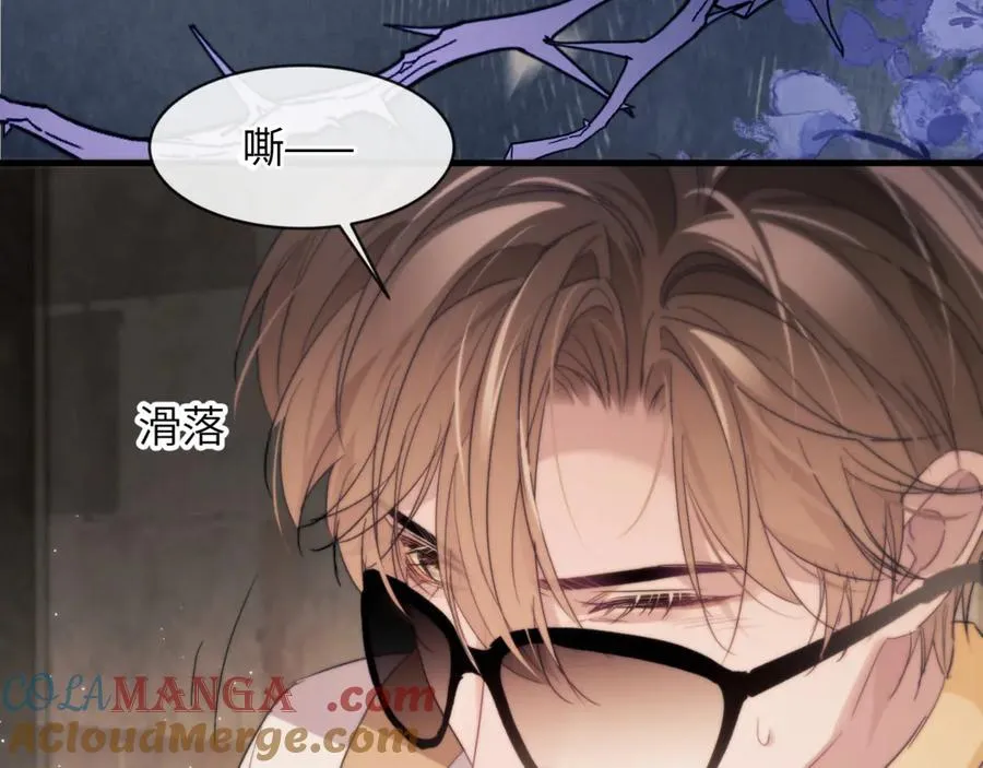 第97话 不会让他碰你 第10页