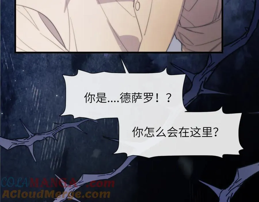 第97话 不会让他碰你 第13页
