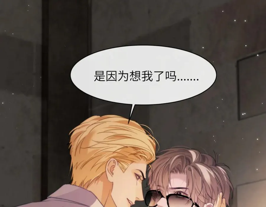 第97话 不会让他碰你 第15页