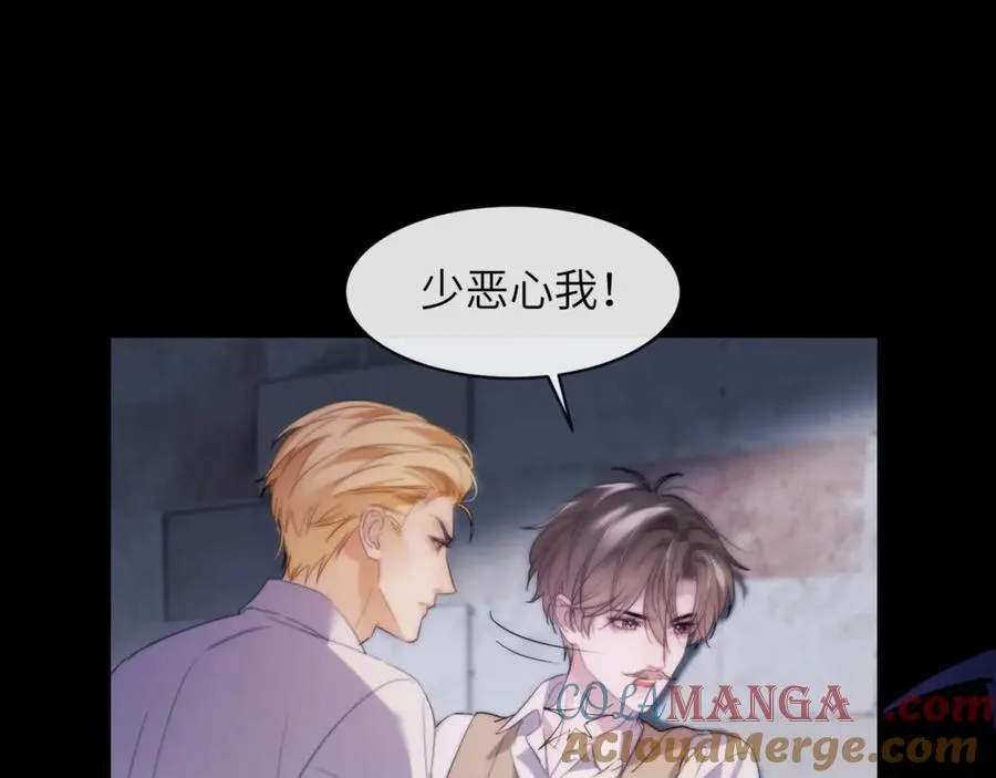 第97话 不会让他碰你 第19页