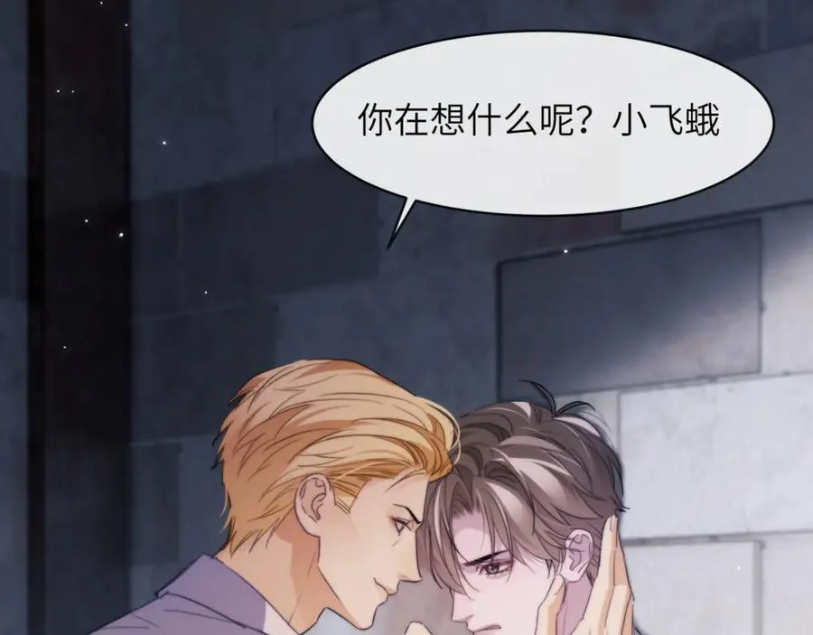 第97话 不会让他碰你 第27页
