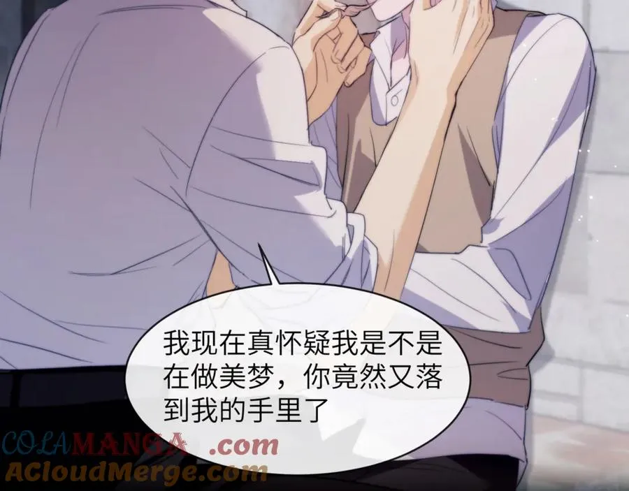 第97话 不会让他碰你 第28页