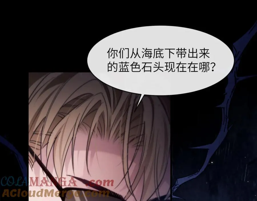 第97话 不会让他碰你 第37页