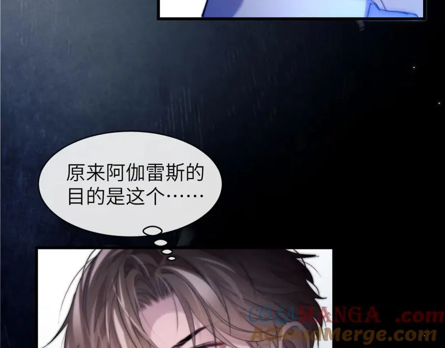 第97话 不会让他碰你 第40页