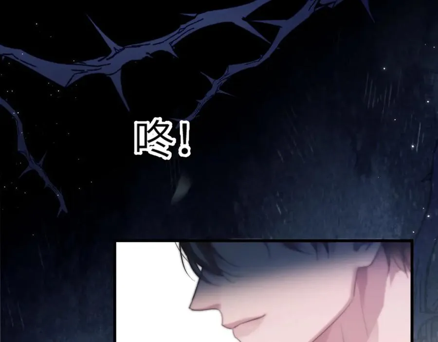 第97话 不会让他碰你 第45页