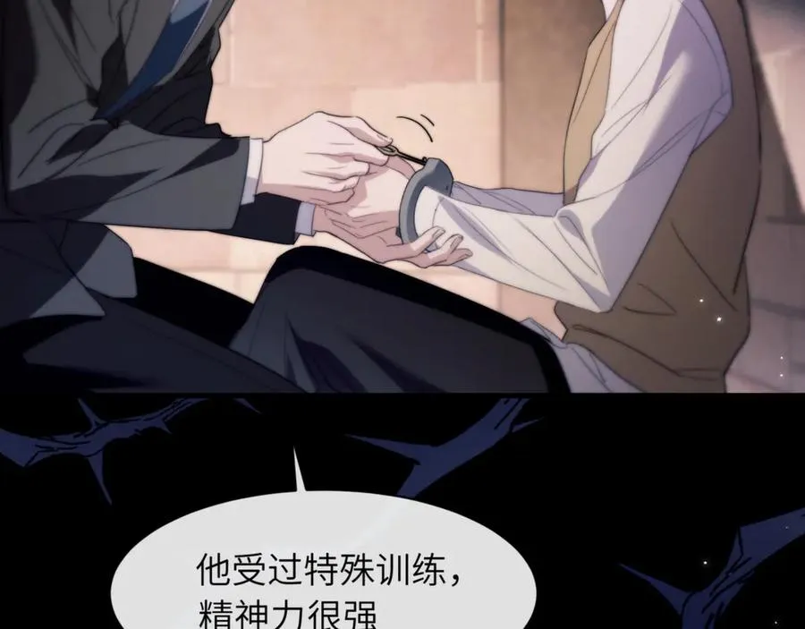 第97话 不会让他碰你 第48页