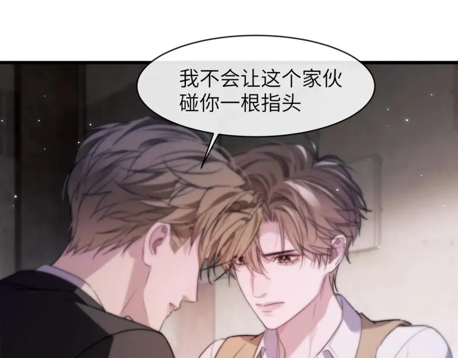 第97话 不会让他碰你 第54页