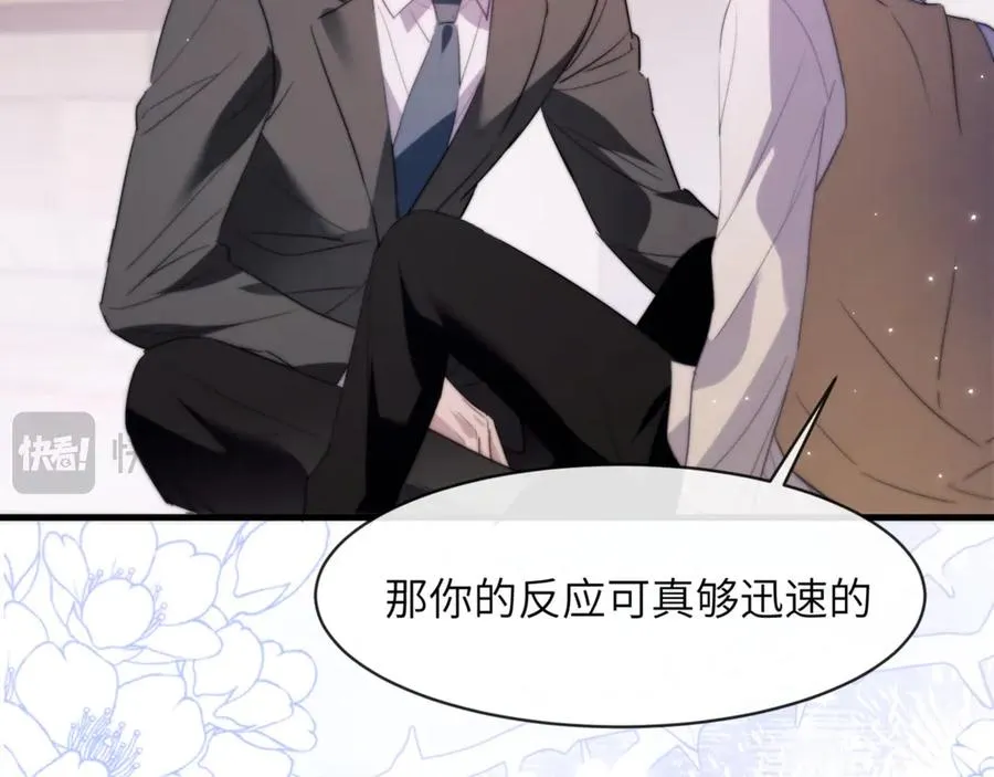 第97话 不会让他碰你 第60页