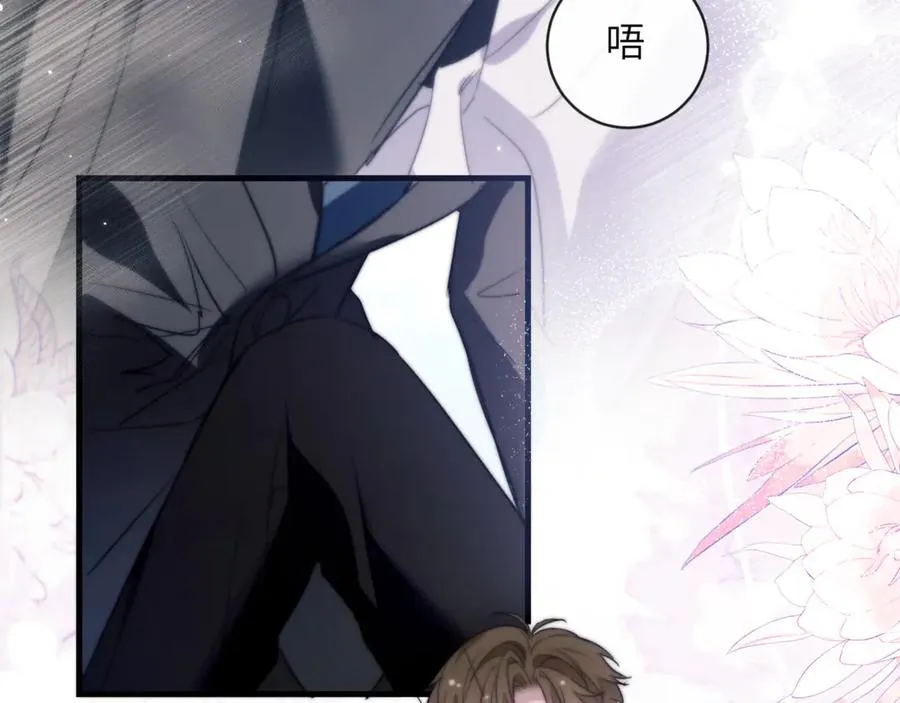第97话 不会让他碰你 第68页