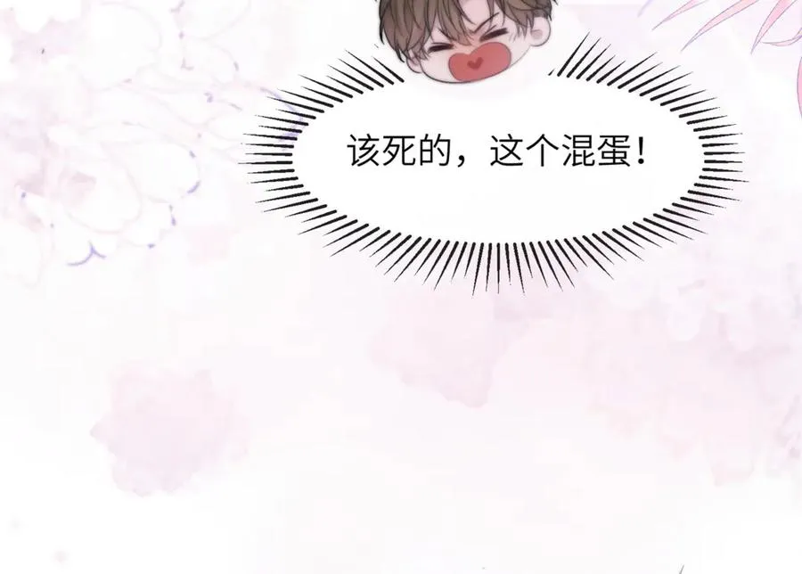 第97话 不会让他碰你 第69页