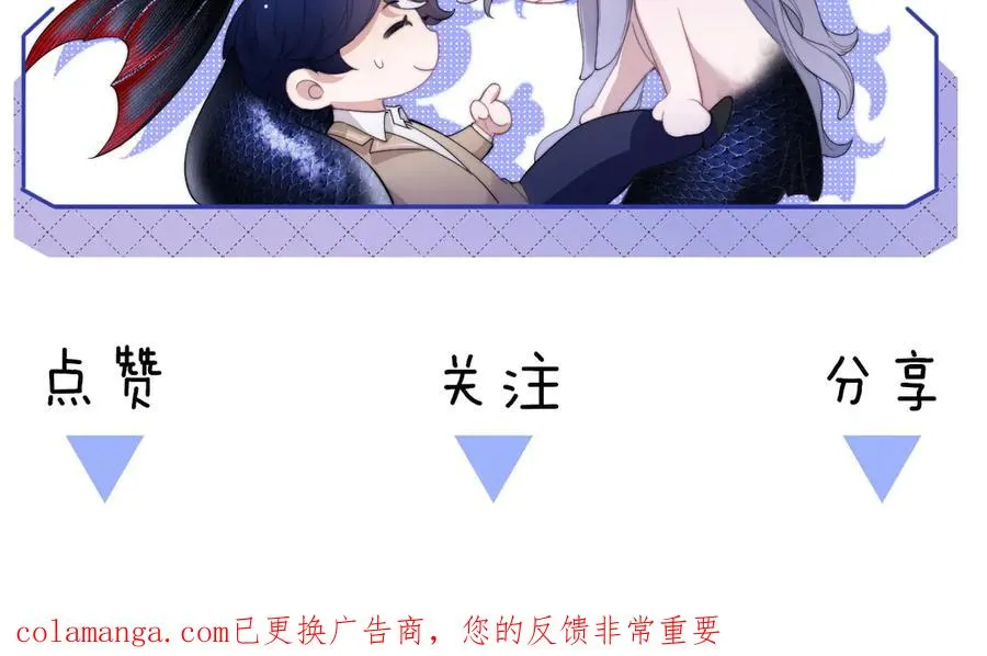 第97话 不会让他碰你 第71页