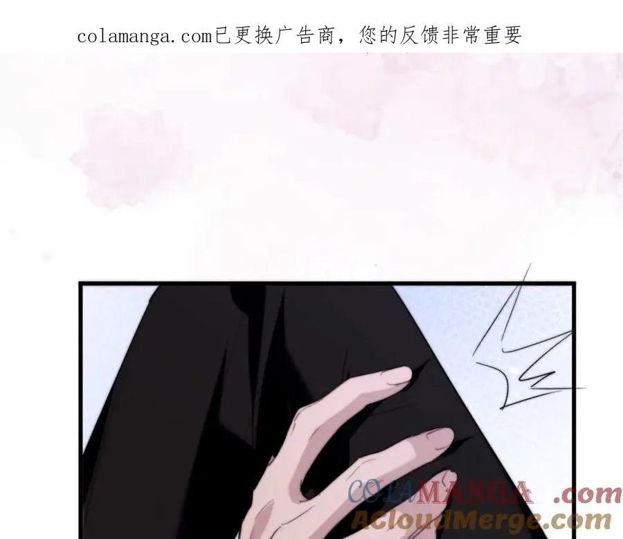 第98话 我该怎么对你 第1页