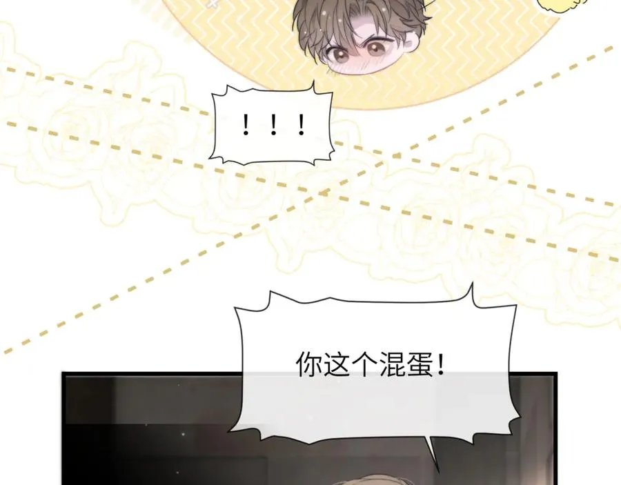 第98话 我该怎么对你 第6页