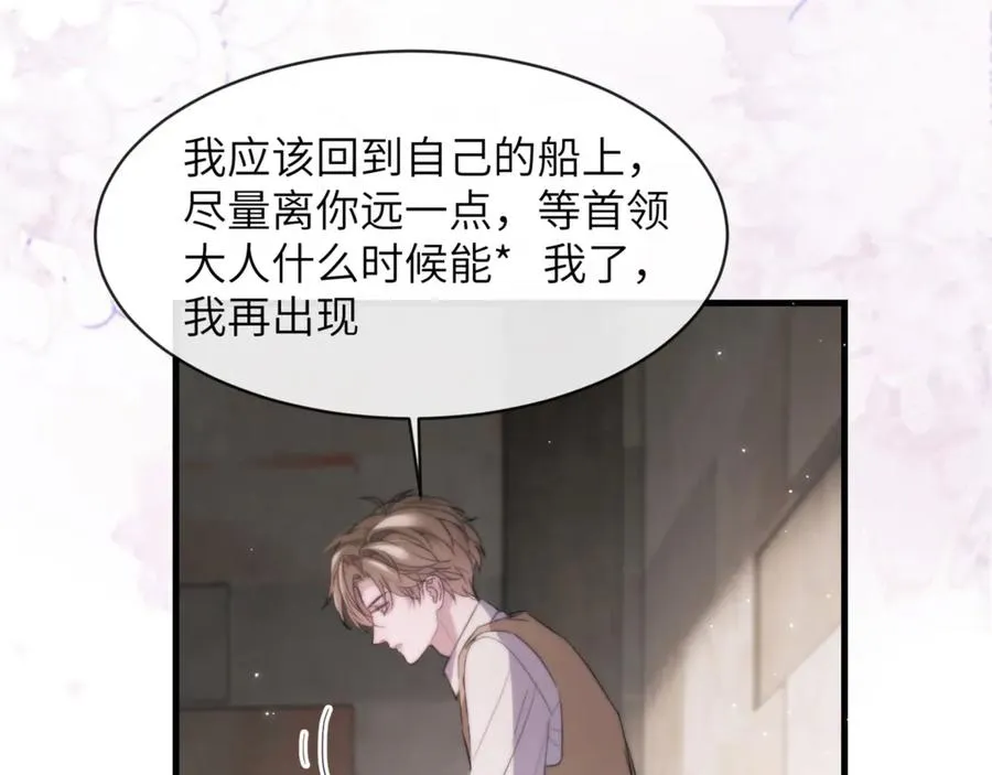 第98话 我该怎么对你 第18页