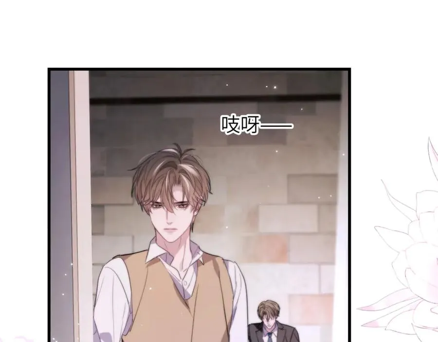第98话 我该怎么对你 第21页