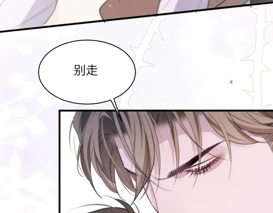 第98话 我该怎么对你 第26页