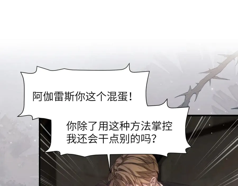 第98话 我该怎么对你 第35页