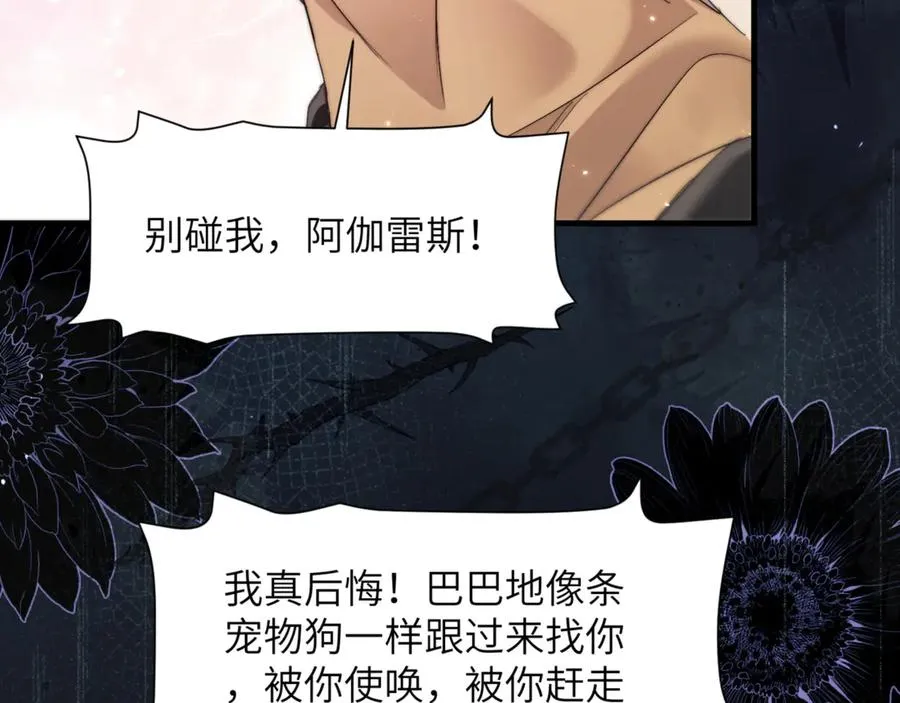 第98话 我该怎么对你 第39页