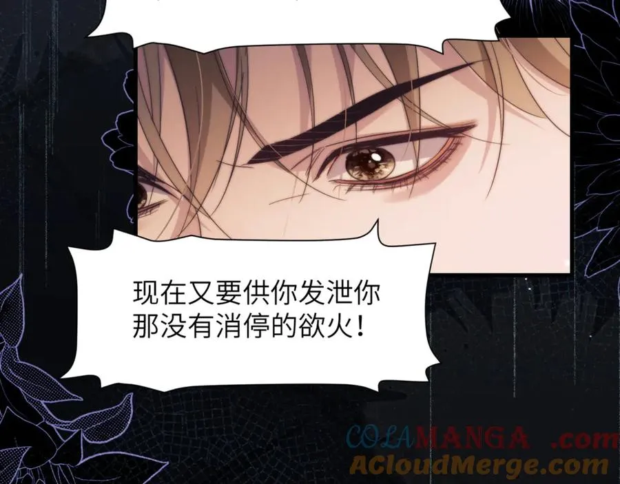 第98话 我该怎么对你 第40页