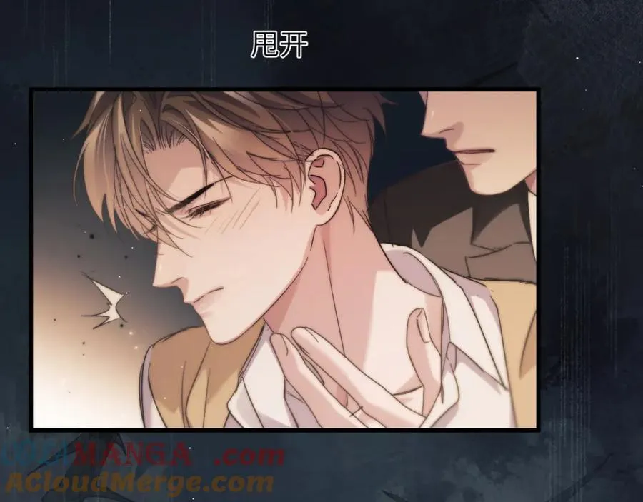 第98话 我该怎么对你 第43页