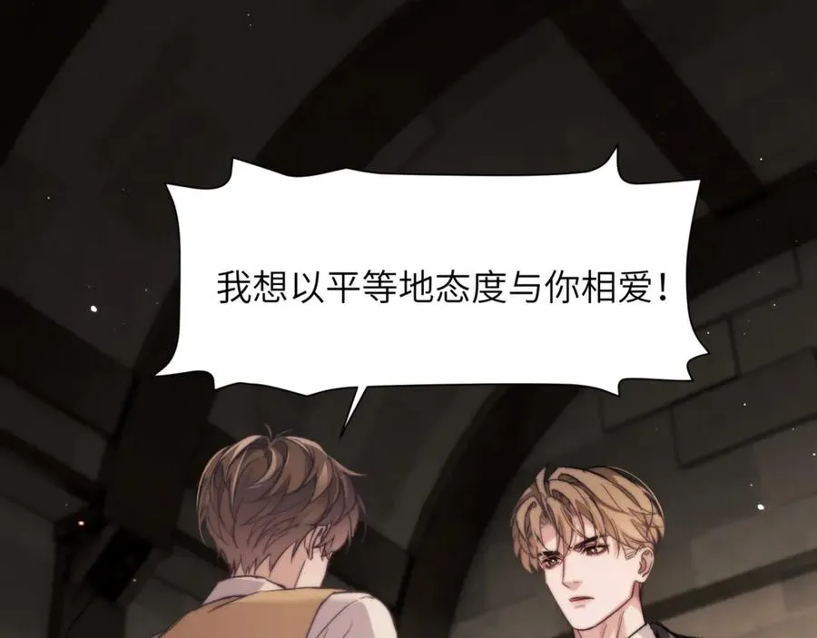 第98话 我该怎么对你 第45页