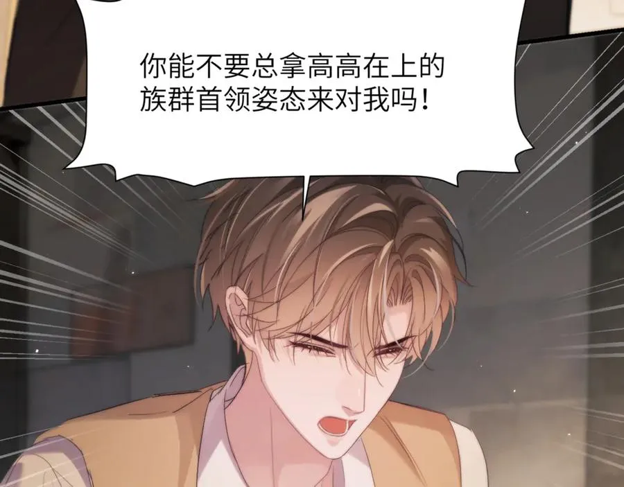 第98话 我该怎么对你 第47页