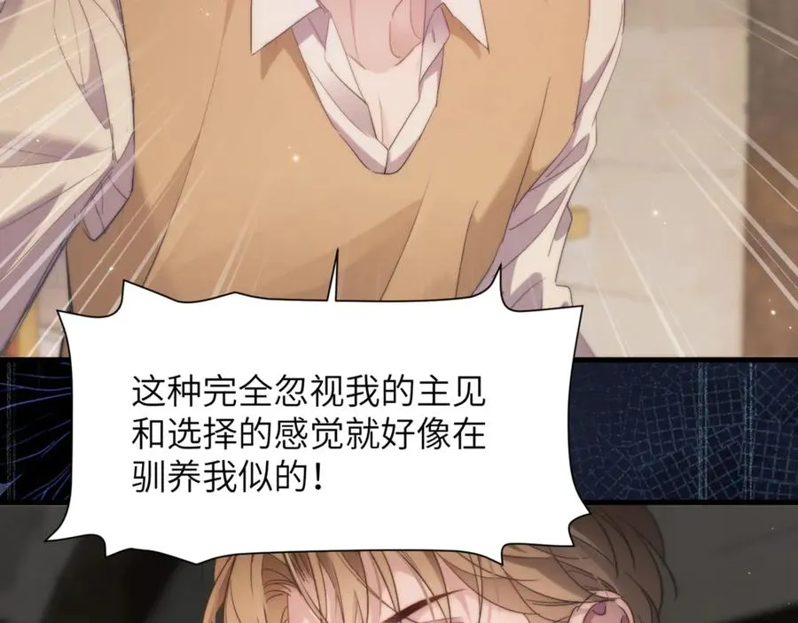 第98话 我该怎么对你 第48页